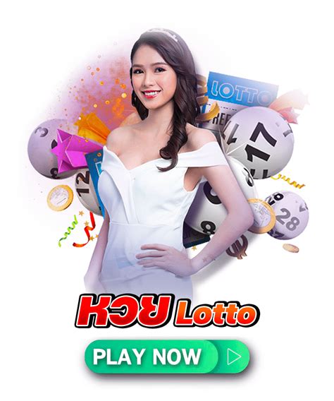 วิธีการซื้อหวย ออนไลน์ thailotto บริการแทงหวยออนไลน์ ที่ดีที่สุด.